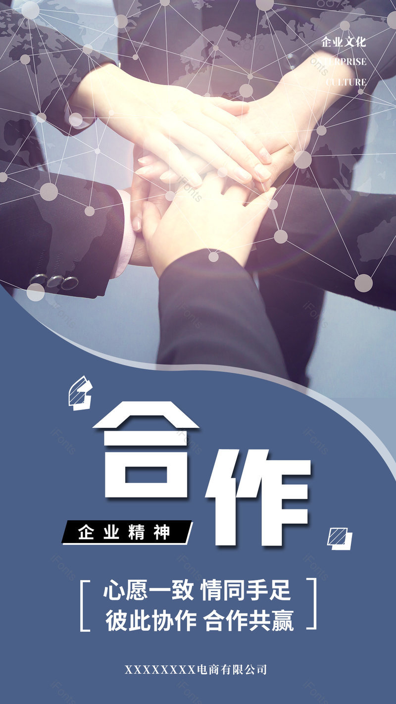 企业商务蓝色风格企业文化平面海报,设计模板,设计模板大全,设计模板下载